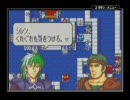 【ファイアーエムブレム 烈火の剣】エルク・セーラ二人旅　15章