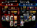 【三国志大戦】　ｚｋ　VS　ＳＨＵ