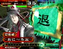 【三国志大戦３】神算鬼謀のキワミ０３【vs呂布ワラ】