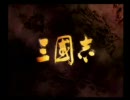 ゆるーく噛み噛み実況ﾌﾟﾚｲ(三国志11PK)1-1