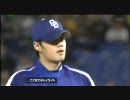 【ペナント】091012 ヤクルト×中日 二十四回戦【最終戦】