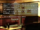 夏も終わるのでホラーなエロゲーを実況プレイ　Vol.18