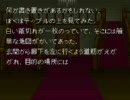 【ドナベと愉快な仲間たちで実況】 弟切草　やってみたpart54　妄想編