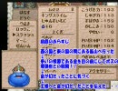 【ﾙｶ】ドラゴンクエストモンスターズ実況してみた。その14