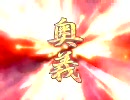 三国志大戦3　槍策英魂にて上を目指す　その4　vs皇甫嵩入り漢軍