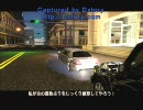 GTA:SA完全クリアを目指す その58-2