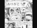 ワンピース　548話　“ありがとう”