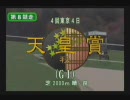 マイナー種牡馬で競馬界を牛耳る！！ ダビスタ０４実況プレイ Part41