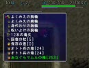 風来のシレン　女剣士アスカ見参　普通に潜る骨心魔天の挑戦　Part 4