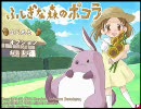 【悪夢】ポコラ狩り【実況】