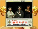 ノビヨ好きに送る　植松ラヂヲ　vol.01後半