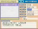 水ポケモンだけでポケモンＦＲクリア（十四日目）