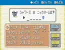 水ポケモンだけでポケモンＦＲクリア（おまけ）