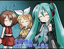 初音ミクに氷の世界を歌ってもらった