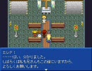 RPGツクール2000「CrissCross」をプレイ part26