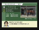 マイナー種牡馬で競馬界を牛耳る！！ ダビスタ０４実況プレイ Part42