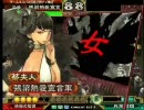 【三国志大戦3】張梁熱愛宣言 36　けだま８枚多色ワラ vs屍快進撃