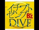 B'zの曲でしりとりをやってみた　第３弾
