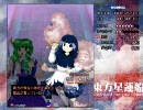 東方星蓮船　ノーマル 早苗B　3面 [blog記事用]