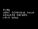 萌えもん3Rdをパートナーのみでちょろっと実況プレイ part4 後編