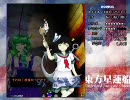 東方星蓮船　ノーマル 早苗B　4面 [blog記事用]