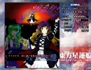 東方星蓮船　ノーマル 早苗B　6面 [blog記事用]