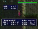 風来のシレン　女剣士アスカ見参　普通に潜る骨心魔天の挑戦　Part 8