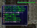 風来のシレン　女剣士アスカ見参　普通に潜る骨心魔天の挑戦　Part 11