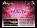 【beatmania IIDX】CS EMPRESS SP皆伝