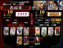 三国志大戦　6枚逆境誉れ