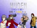 【MUGEN】100%といい難い和風+中華風+他タッグリーグトーナメントpart14