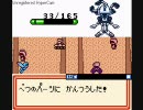 【メダロット2】ぐだぐだメダロット初実況プレイ【カブト】part53