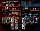 『三国志大戦３』漢中王が覇を唱える5