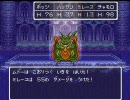 記憶がぶっとんでもドラクエ6は実況できる　part11