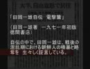 在日は戦後日本へ来たボートピープル