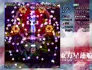 [魔理沙A]東方星蓮船[Easy]