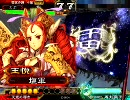 【三国志大戦3】夫婦と親子が頑張りました・改【vs漢軍逆境】　28