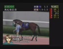 マイナー種牡馬で競馬界を牛耳る！！ ダビスタ０４実況プレイ Part44