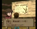 PS 松本零士999 「第一章 赤い砂塵の町」 その2