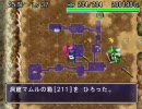 風来のシレン　女剣士アスカ見参　普通に潜る骨心魔天の挑戦　Part 14