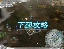 【三国志11】古くないけどいにしえ武将・超級　#211