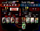 [三国志大戦3]  キモオタが顔真っ赤にして必死に丞相目指す　7