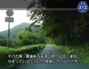 【けんけん動画】山口県道312号線