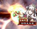 【三国志大戦３】酔狂先生とランランルー15【ざっくりしていってね！】