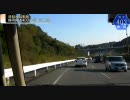 [車載動画] 通勤シリーズ01 静岡県道403号線 [Xacti DMX-CG11]