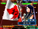 三国志大戦３　趣味単デッキで太尉を目指す　3