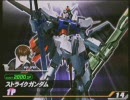 マジがん！【真剣で私とガンダムvs.ガンダムNEXTしなさい！】part.1