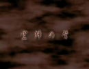 【ニコカラ】空蝉の聲（コーラス有り）【初音ミク】