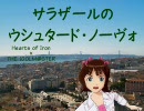 サラザールのエスタド・ノヴォ【1936年Ｂ】ブラジル移民