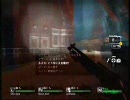[xbox360]left4deadクラコ対戦２－２